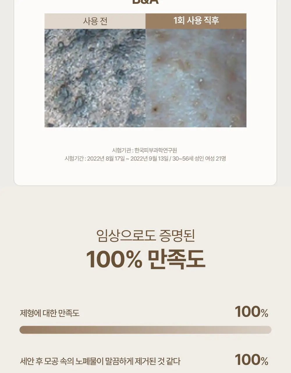 [진정PDRN] 헤브블루 살몬 케어링 센텔라 버블 클렌져 200ml 상세페이지 15